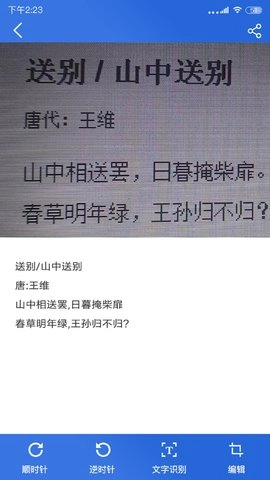 全能扫描王无广告版图5