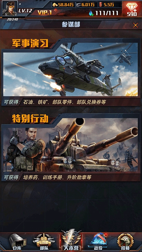 红警大作战原版图4