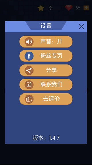 砖块破坏者安卓版截图0