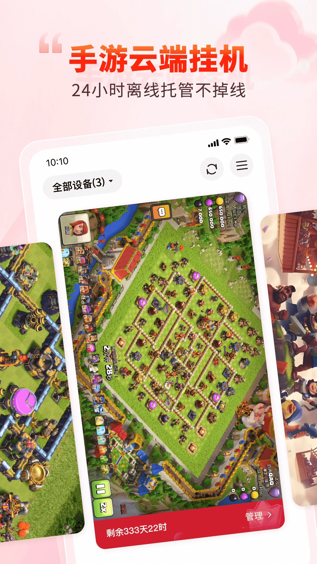 一新云免费原版图1