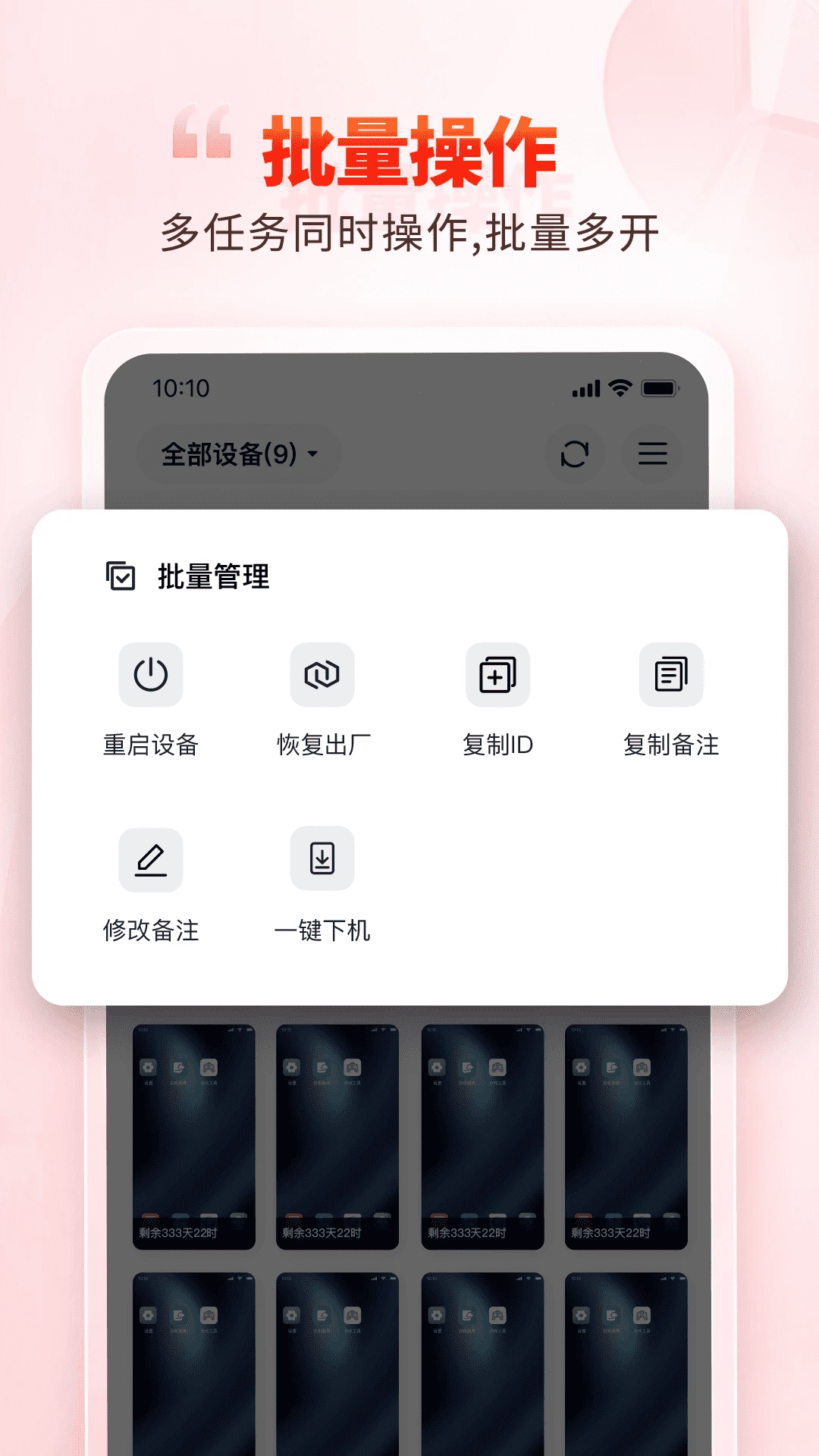 一新云免费原版图3