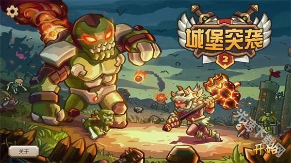 突袭2手机下载