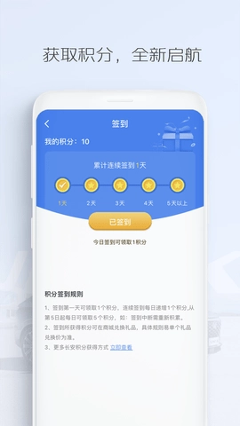 长安汽车安卓直装版图5