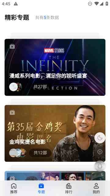 往往影视官方最新版图1