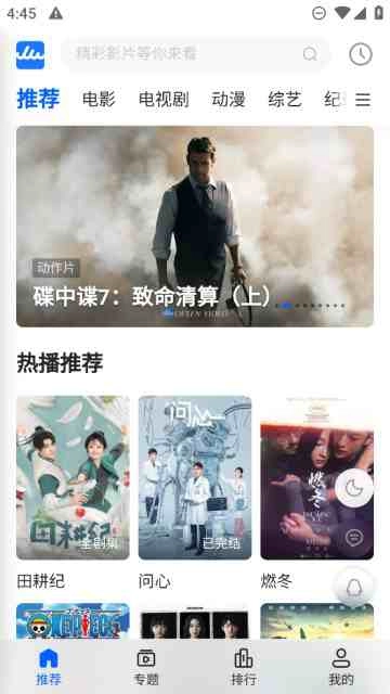 往往影视官方最新版图3