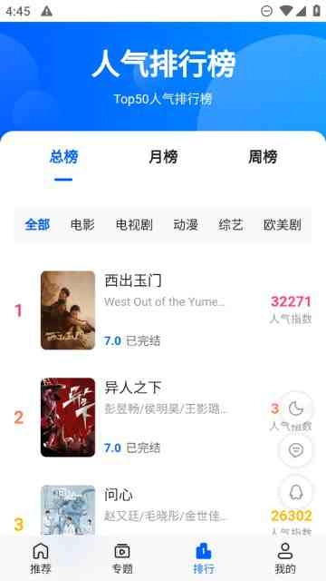 往往影视官方最新版图4