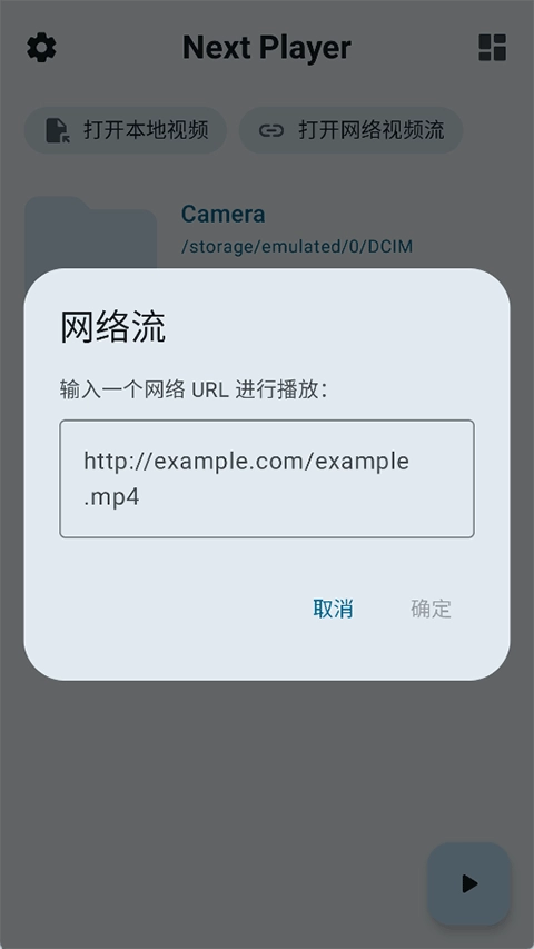 NextPlayer安卓直装版图2
