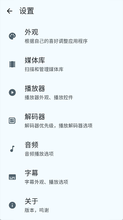 NextPlayer安卓直装版图4