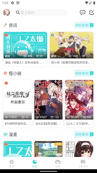 lk轻小说文库手机最新版图3
