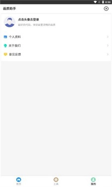 无任务比例助手超广角最新版图2