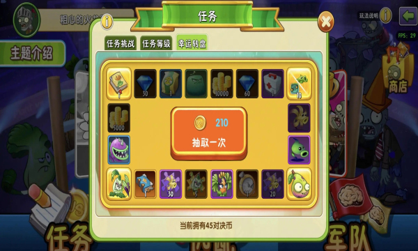植物大战僵尸tv触控版(1)