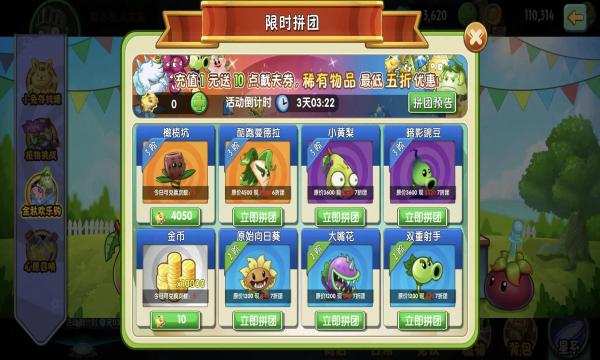 植物大战僵尸tv触控版(3)