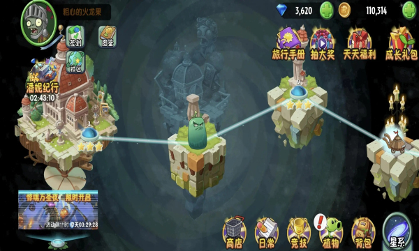 植物大战僵尸tv触控版(4)