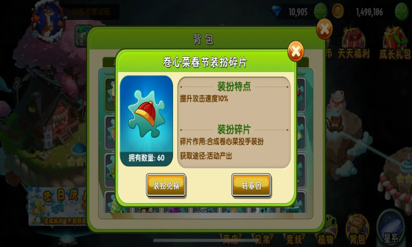 植物大战僵尸tv触控版(2)