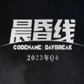 腾讯晨昏线游戏最新版 v1.2