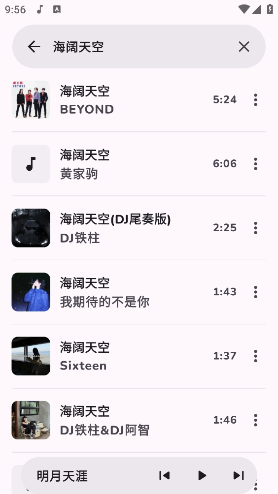 云眠音乐通用版图4