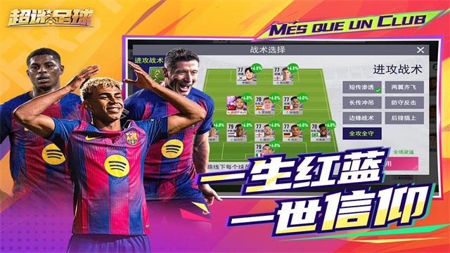 超迷足球原版图2