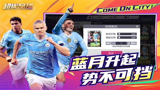 超迷足球原版图1