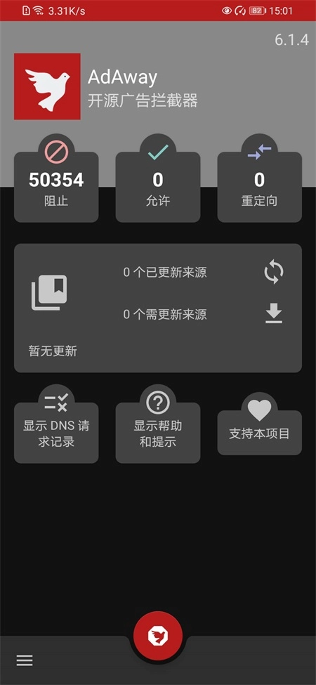 AdAway最新版软件下载