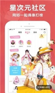 酷漫屋下拉式原版图3
