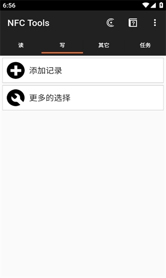 nfctools安卓版图2