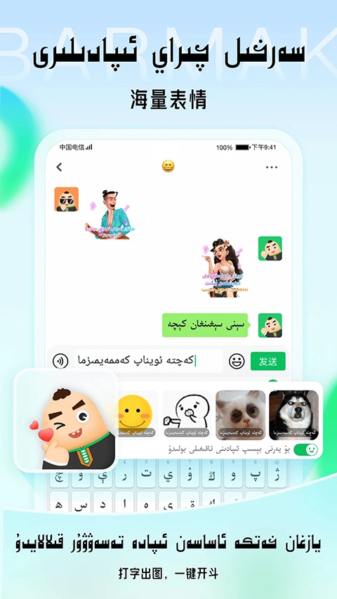 BARMAK输入手机正版图1