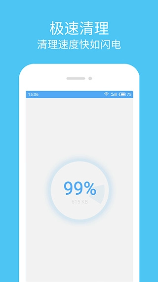 杀毒清理大师手机最新版图5