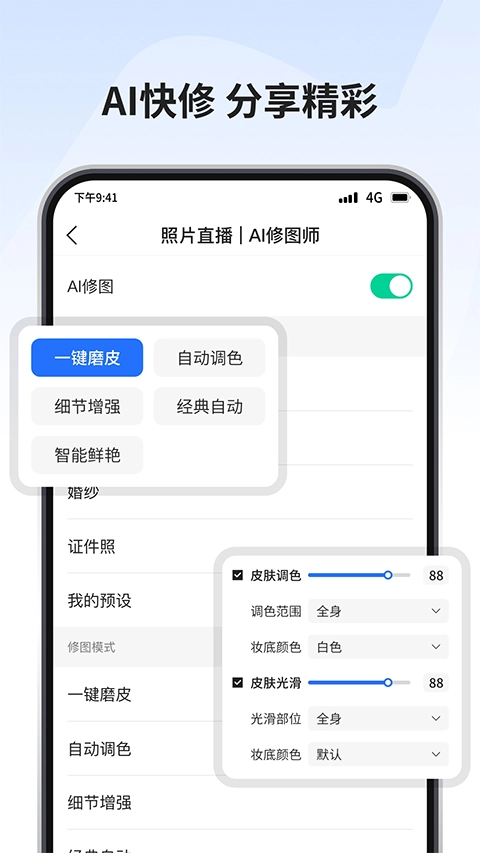 寸心闪传无广告版图2
