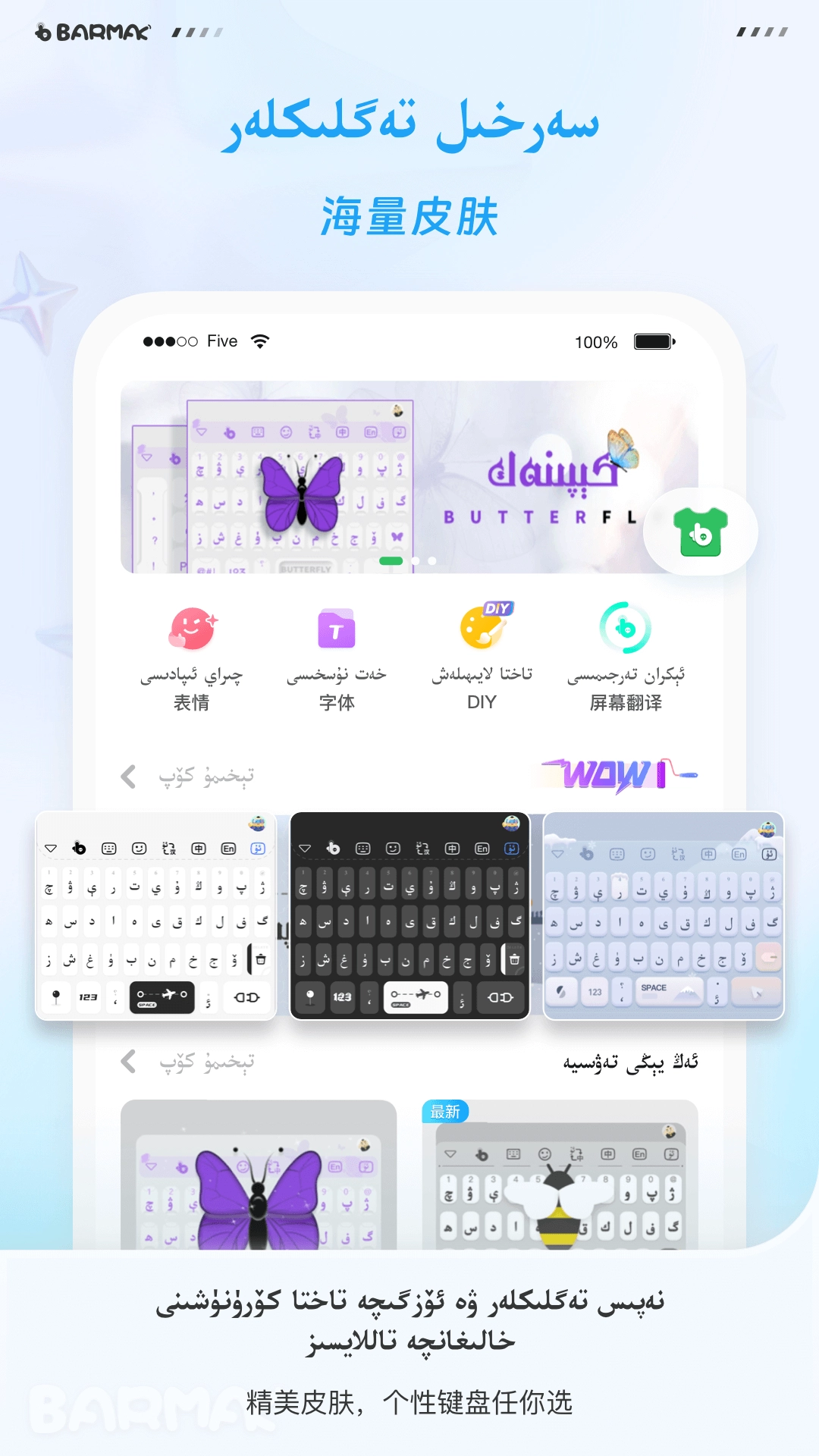 BARMAK手机免费版图4