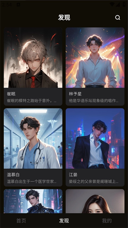 穿越次元安卓免费版图1