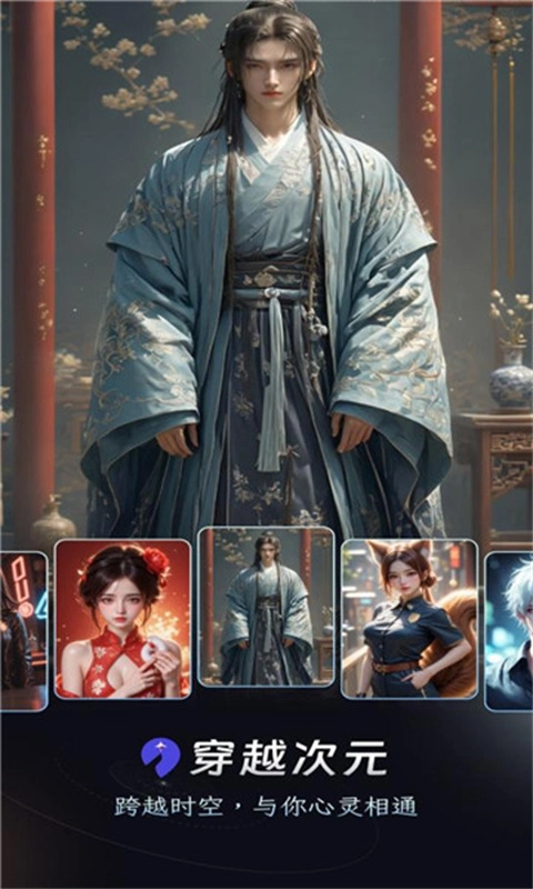 穿越次元安卓免费版图3
