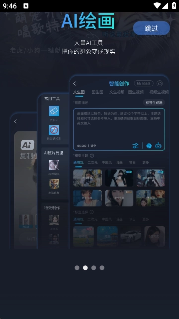 鲨推AI无广告版图3