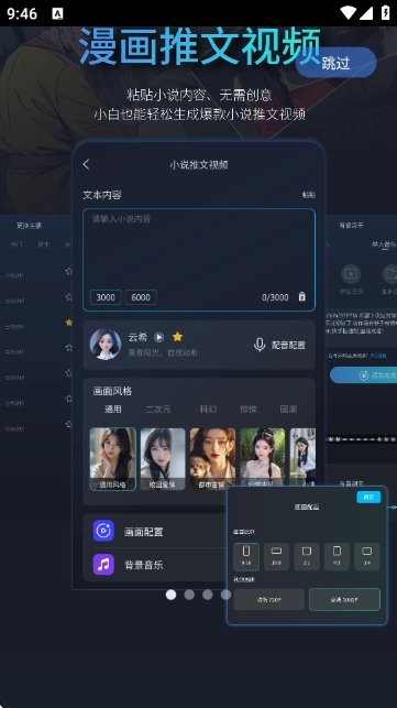 鲨推AI无广告版图2