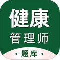 健康管理师百分题库