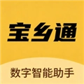 宝乡通最新版