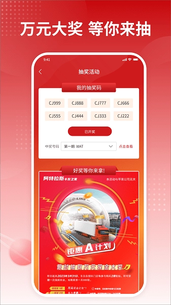 卡友之家车主版截图1