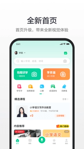 百度汉语安卓官方版图1