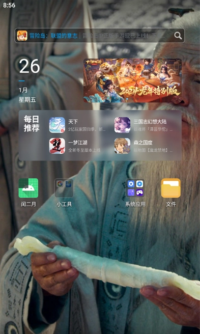 闰二月模块安卓直装版图1