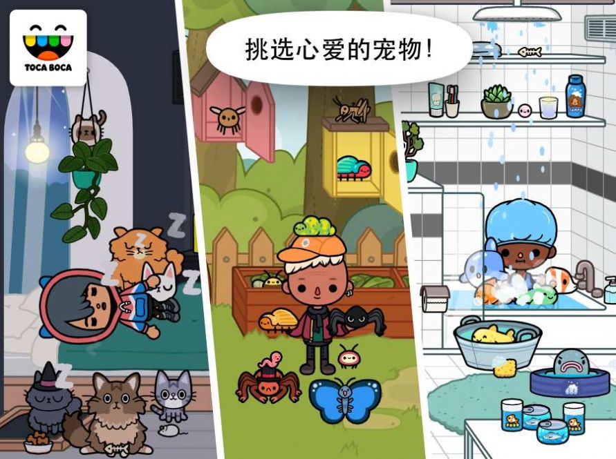 托卡世界邮局绝版礼物版本完整版 v2.44图2