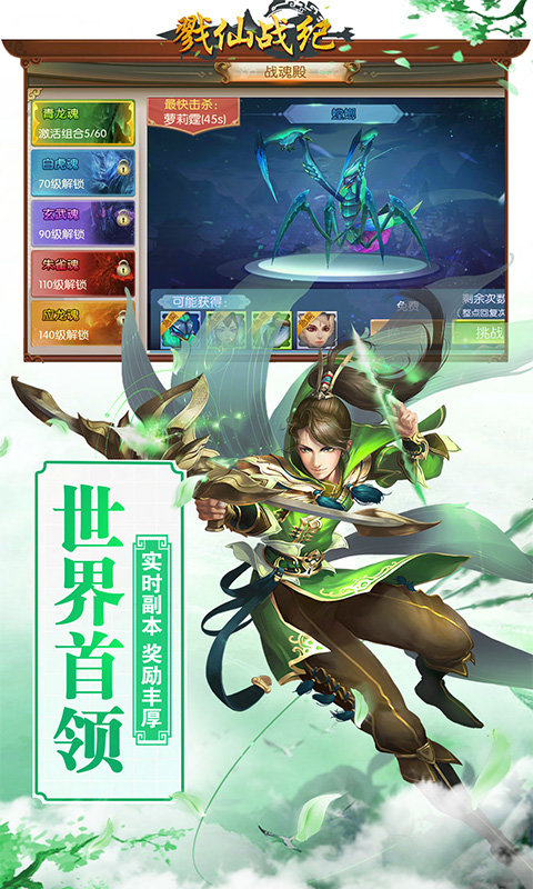 戮仙战纪之仙灵外传手游(1)