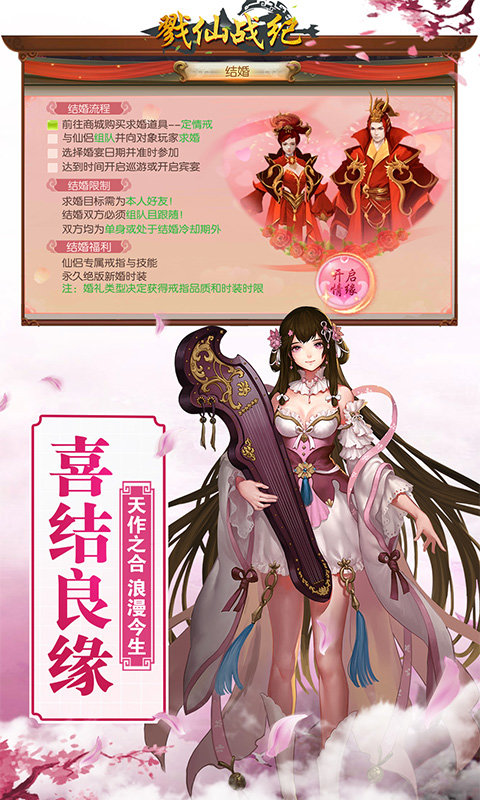 戮仙战纪之仙灵外传手游(3)
