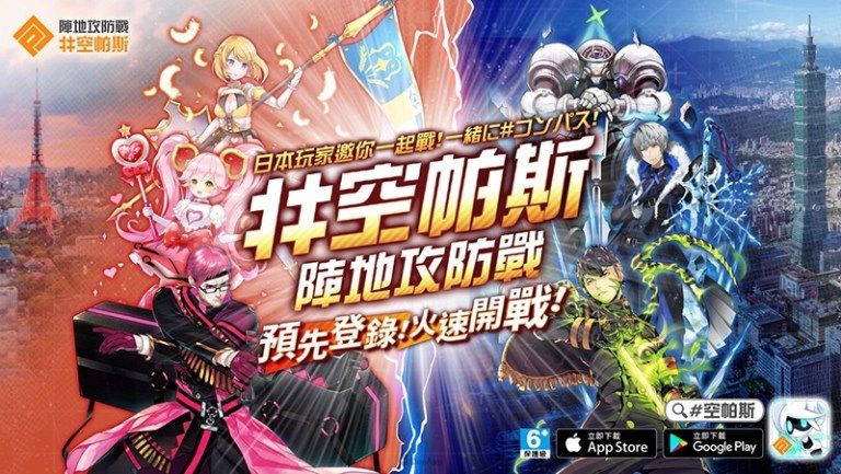 空帕斯阵地攻防战手游安卓版(4)