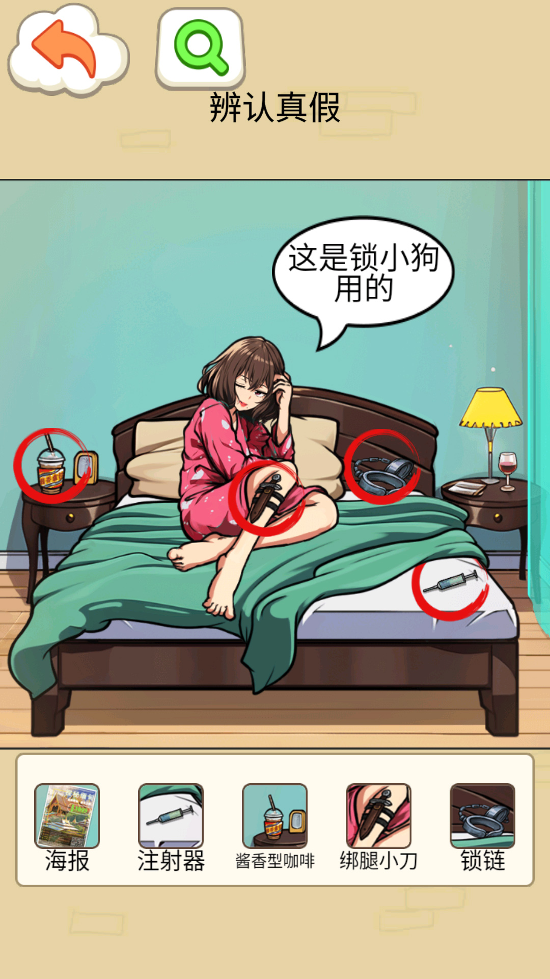 怪谈一家人小游戏手机版下载安装图2