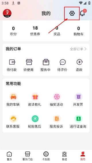 卡友之家车主版最新下载
