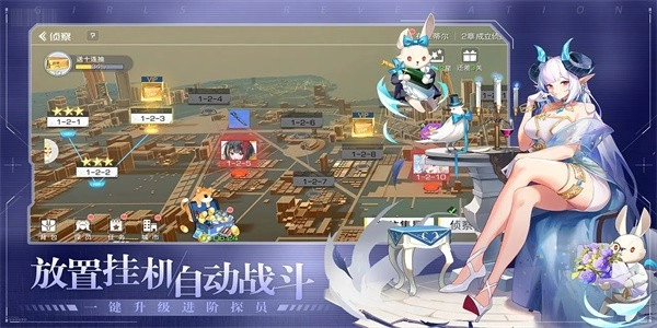 少女启示录直装游戏版图1