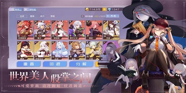 少女启示录直装游戏版图3