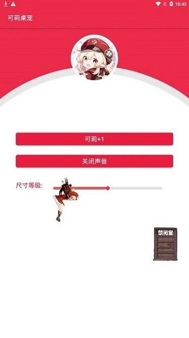 可莉桌宠官方最新版图3