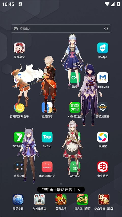 可莉桌宠官方最新版图4