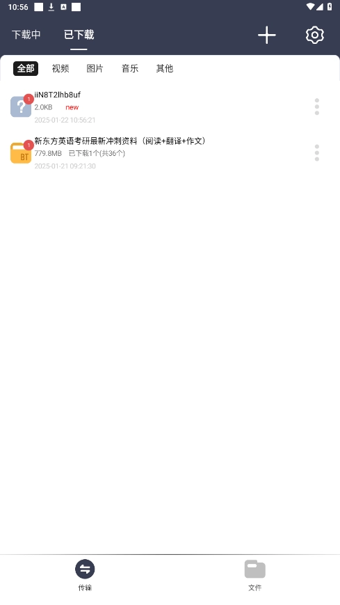 海马器免费原版图1