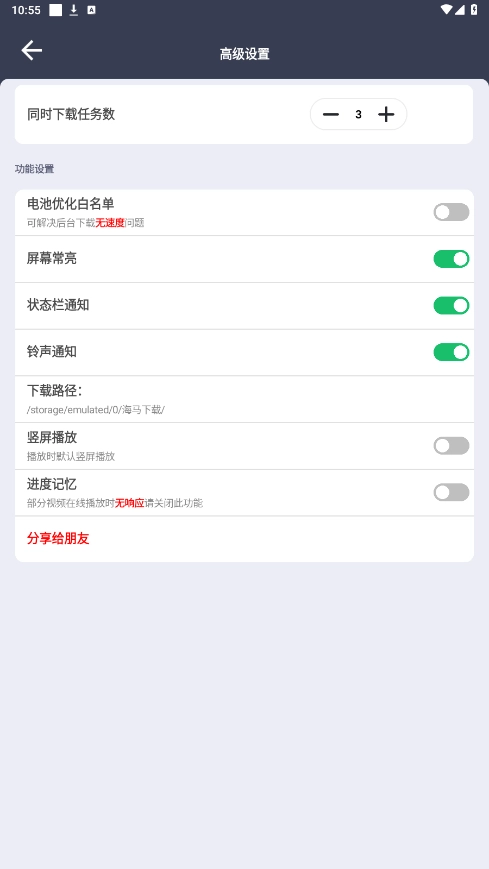 海马器免费原版图2